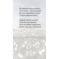 Вы прожили вместе столько, Свадьба пришла золотая!