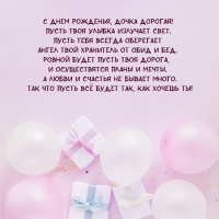 С днем рожденья, дочка дорогая!
