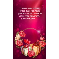 Сестренка, милая, родная! Здоровья, счастья, долгих лет