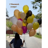 С Днюшкой, сестра!