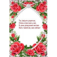 Ты, бабуля дорогая, очень классная у нас.