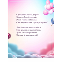 С праздником тебя, родной, Брат любимый, дорогой.