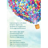 С днем рождения тебя, брат! Я надеюсь, будешь рад