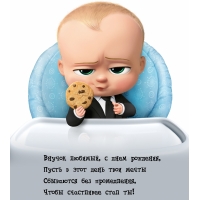 Внучок любимый, с днем рождения