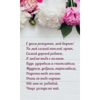 С днем рождения, мой внучек! Ты мой самый теплый лучик