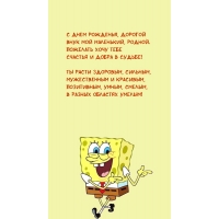 С днем рожденья, дорогой внук мой маленький, родной.