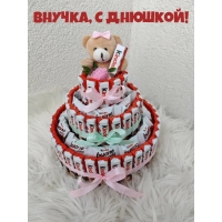 Внучка, С Днюшкой!