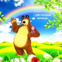 С Днём рождения, внученька!