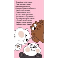 Поздравляю тебя, внучка, очень искренне и нежно.