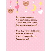 Внученька любимая, мой цветочек аленький
