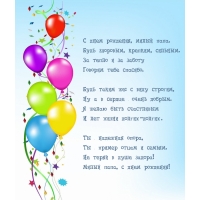 С днем рождения, милый папа. Будь здоровым, крепким, сильным.