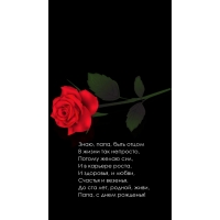 Знаю, папа, быть отцом в жизни так непросто С днем рожденья!