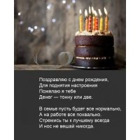 Для поднятия настроения пожелаю я тебе денег