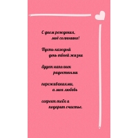 С днем рождения, моё солнышко!