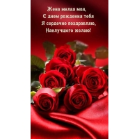 С днем рождения тебя я сердечно поздравляю