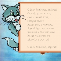 С Днем Рождения, любимая! Желаю крепкого здоровья