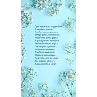 С днем рожденья поздравляю и терпения желаю.