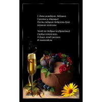 С днем рождения, дедушка, счастья и здоровья!