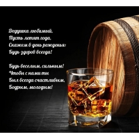 Дедушка любимый, пусть летят года