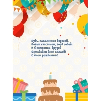 Будь, племянник дорогой, богат счастьем, горд собой.