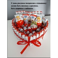 С днем рожденья поздравляю и племяннику желаю быть веселым