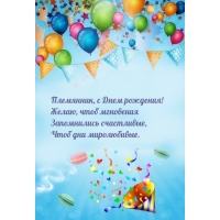 С Днем рождения! Желаю, чтоб мгновения запомнились счастливые