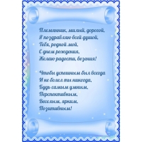 С днем рождения, желаю радости, везения!