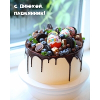 С Днюхой, племянник!