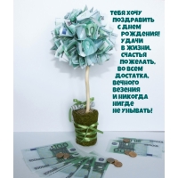 Тебя хочу поздравить с днем рождения!