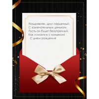 С днем рождения! Поздравляю, друг сердечный