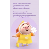 Дорогая тетя, с днем рождения! Я желаю радости и счастья