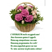 С ЮБИЛЕЕМ тебя поздравляю! Это важная дата в судьбе.