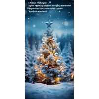 С Новым 2024 годом! Пусть этот год подарит массу возможностей