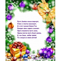 Пусть Змейка нежно поцелует, успех и счастье наколдует