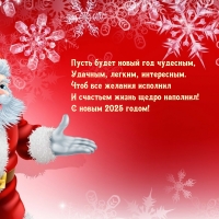С новым 2025 годом! Пусть будет новый год чудесным