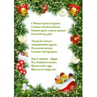 С Новым годом ползучим, с новым счастьем твоим.